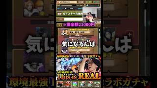 【ここにおったか】裏方が好きなバカなモンスターがいました #パズドラ #たかし