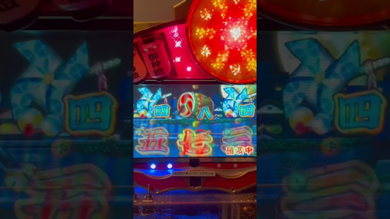 Shorts フィーバー夏祭り