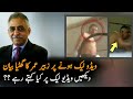 Zubair Umar Statement After Zubair Umar Video Zubair Umar Video Zubair Umar Ki Video