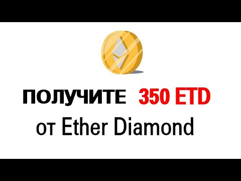 Халявные токены от Ether Diamond 🔘 ▪ #737