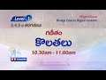 Level 1 3 4 5th Maths Classes కొలతలు School Education July 23 2021