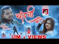 Chandni चांदनी Superstar Actor Rohit RK Priya Choudhary Singer Pawan Roy New Nagpuri
