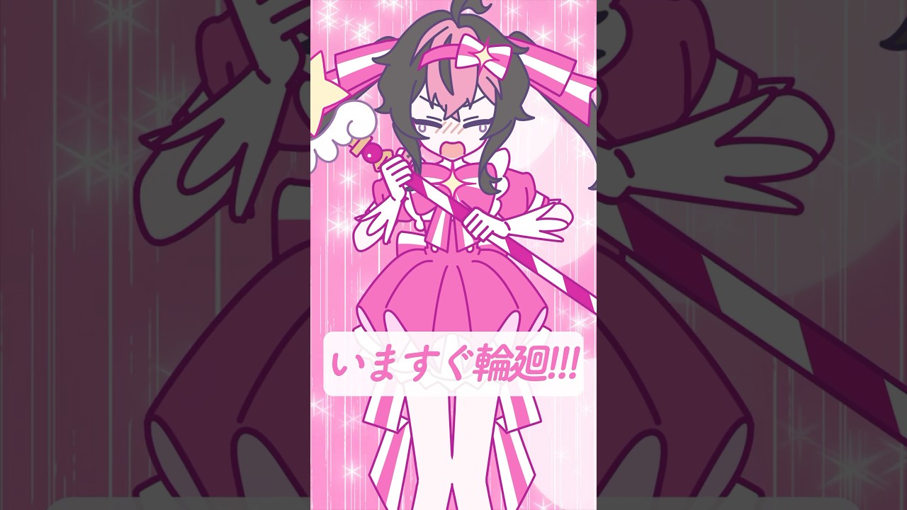 シクフォニ様　いますぐ輪廻　ショート動画