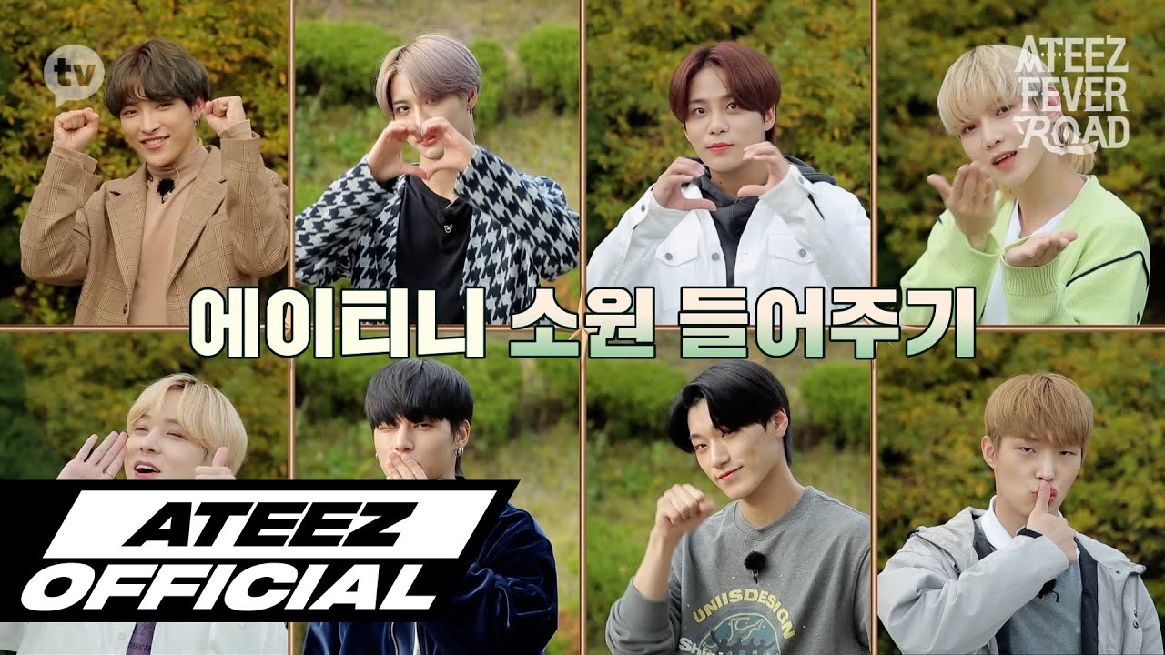 [ATEEZ FEVER ROAD] EP.8