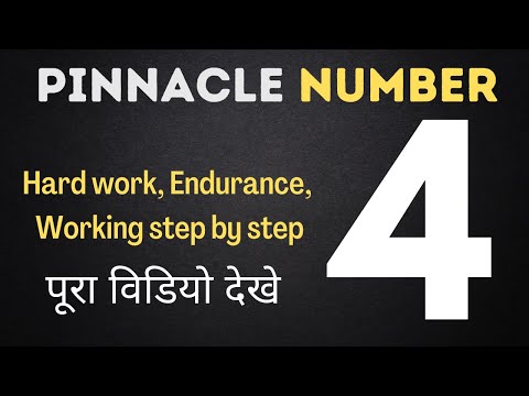 Pinnacle Number 4 in Numerology | Number 4 Pinnacle |  pinnacles in numerology |#PINNACLENUMBER