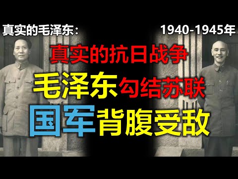 1940年民國