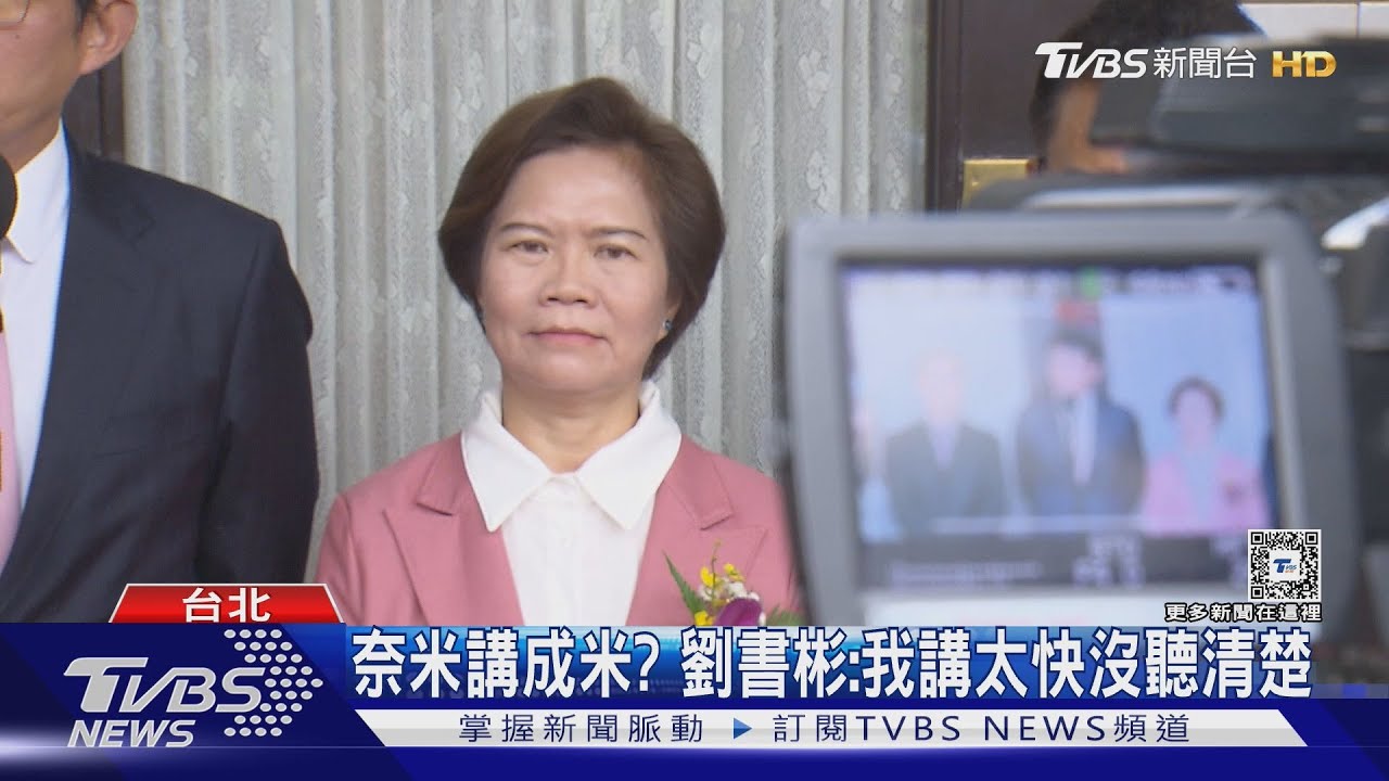 劉書彬首質詢口誤!黃國昌挺:肯定她問政