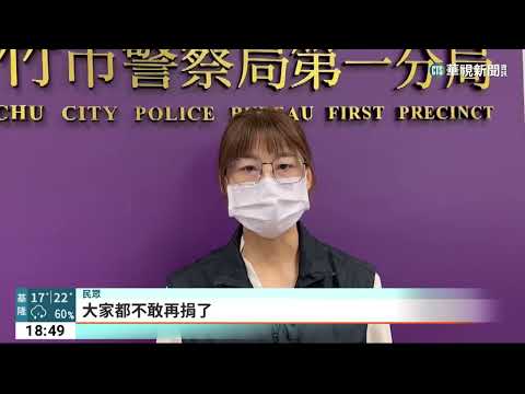 假慈善家侵吞弱勢募款307萬　陳在斌落網