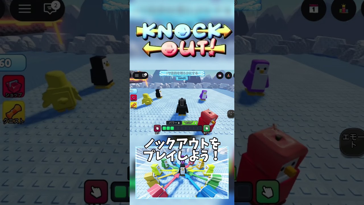 ノックアウトをプレイしてみた