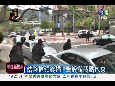 攔截持刀搶匪 防搶演練好逼真!