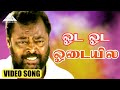 ஓட ஓட ஓடையில HD Video Song Sundara Pandian Karthik Heera Rajagopal Deva