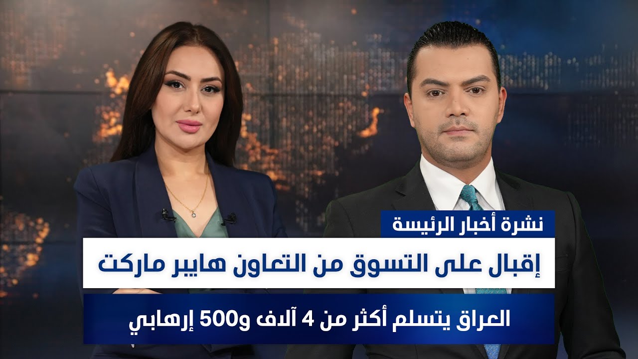 فيديو | مجلس النواب يشكل لجنة لتعديل نظامه الداخلي، المجلس الوزاري للاقتصاد يناقش تعظيم الإيرادات،