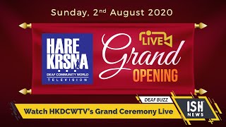 Watch HKDCWTV’s Grand Ceremony Live