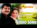 Kadhala Kadhala Video Song | Suryavamsam Tamil Movie Songs | Sarath Kumar | Devayani | SA Rajkumar