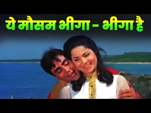 Lata Mangeshkar : Yeh Mausam Bheega Bheega Hai Hawa Bhi Jyada Jyada | Mohammed Rafi | Old Hindi Song