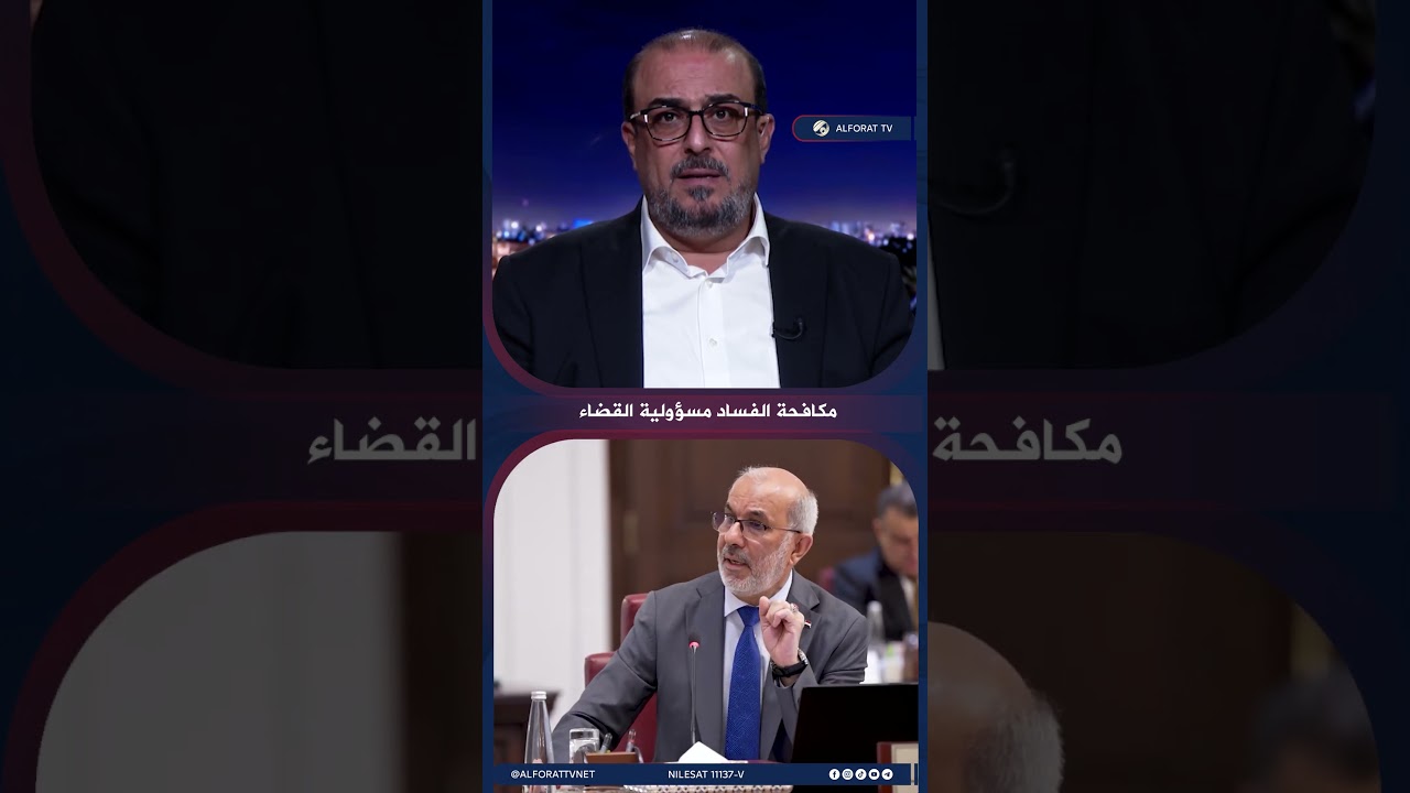 فيديو | سلام عادل مكافحة الفساد مسؤولية القضاء   وعلى الزيدي استكمال الكابينة الوزارية