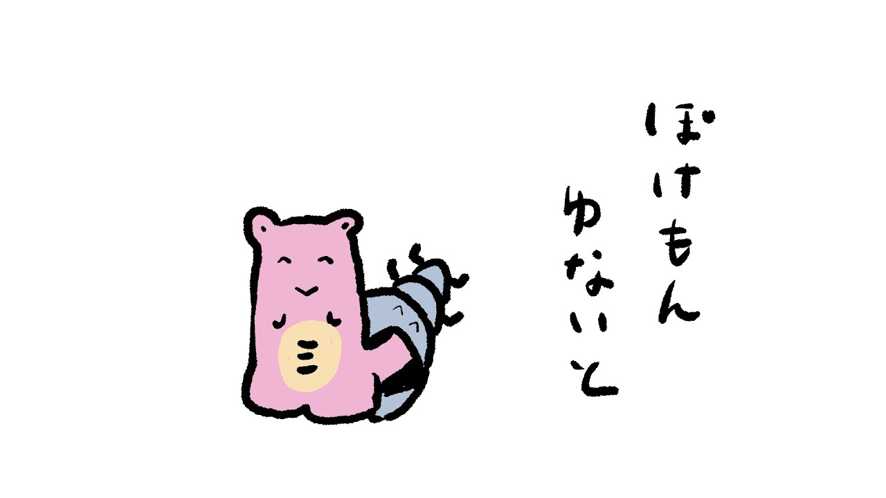 顔色を伺うポケモンユナイト