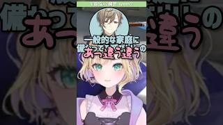 【V最練習】叶さんにツッコミをいれるﾉｱｰ【胡桃のあ切り抜き】