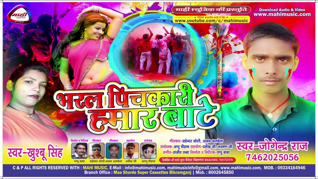 Hot Holi Geet||लहंगा लाल कईल हो||Jogendar Raj||Lahanga Lal Kael HoMp3