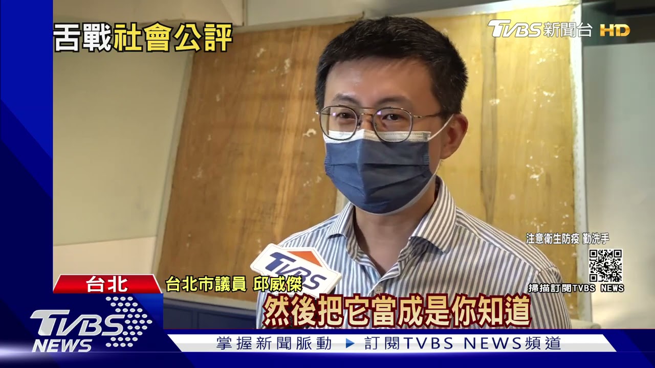 市議員呱吉批吳宗憲 捐贈快篩「變相廣告」把里長當下線