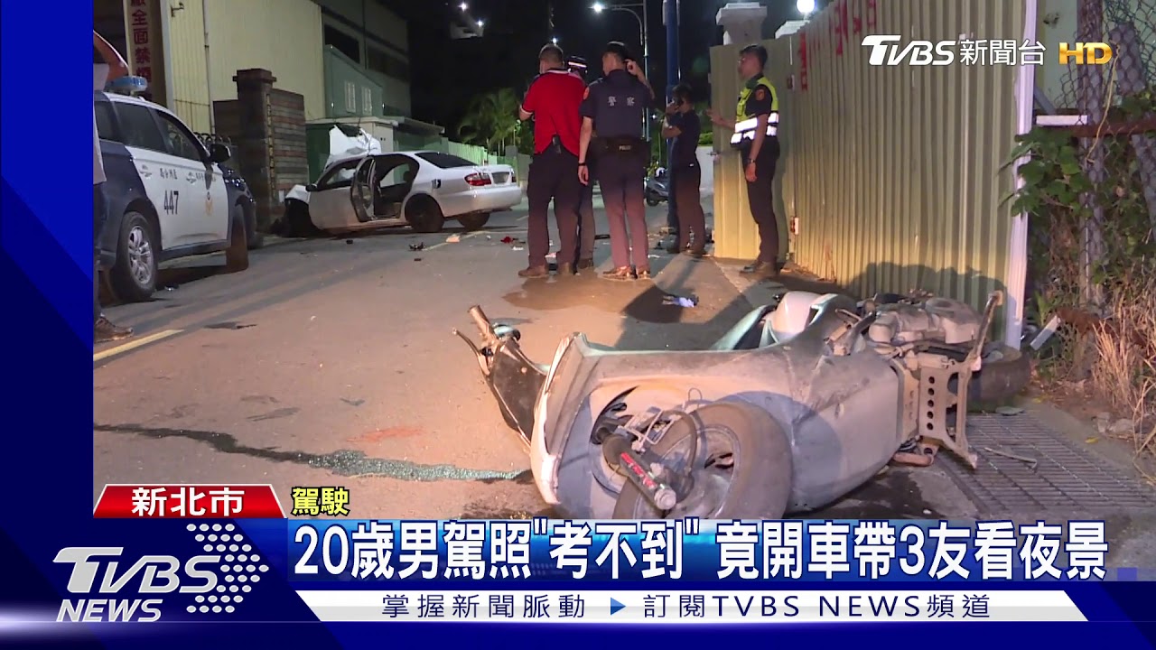 遇到警車!無照駕駛飆車3公里 自撞釀4傷