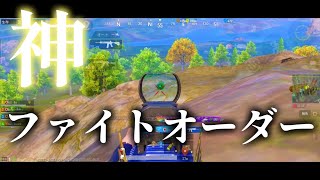 プロチーム含む4パーティーを破壊【PUBGモバイル】【PUBG MOBILE】