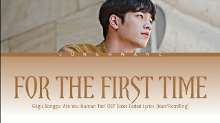 Are You Human OST &#39;For The First Time&#39;s Color Coded Lyrics [Han/Rom/Eng]