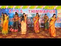 Gunna Gunna Mamidlalla Folk Song And Mushup Performance On Annual Day Telangana Govtschool Folk