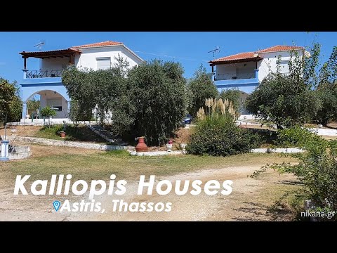Case Kalliopis, alloggi privati a Astris, Grecia - Video