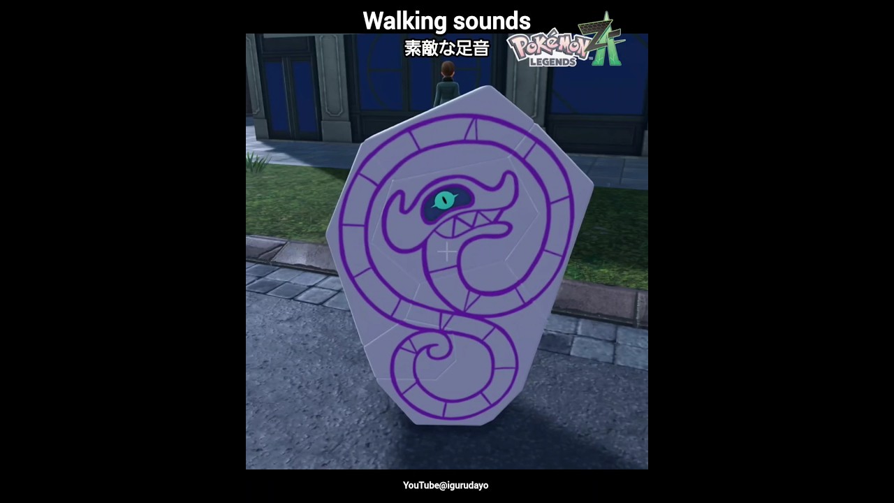 ZAの素敵な足音　#pokemonlegendsza #ポケモンza