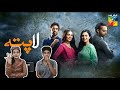 Indian Reaction On | Laapata Ost | HUM TV | Drama