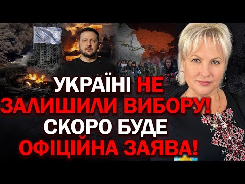 НАРЕШТІ Я БАЧУ ПРАВДУ! НАС ЗМУШУЮТЬ ЗДАТИСЯ?! ХТО ТАЄМНО СПІВПРАЦЮЄ З РФ? - ТАРОЛОГ СТЕЛЛА