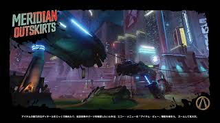 borderlands3　第1回