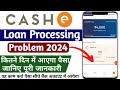 Cashe loan processing problem 2024 | cashe loan under process | cashe loan disbursed time