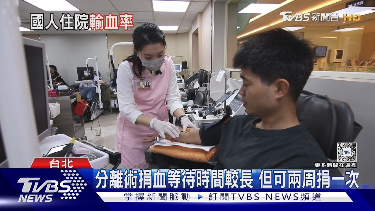 未來恐缺救命血! 台灣住院輸血率超過美3倍推動PBM改善
