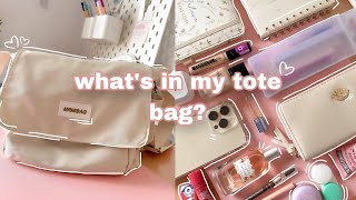 What’s in my uni tote bag? 2024🖇️🎀 uni & work essentials☁️ Minimalist | Aesthetic🍡