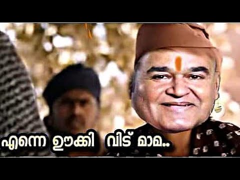 Mohanlal troll | Malayalam troll | FFC #mohanlaltroll #malayalamtroll #ffc #mohanlal