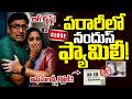 Live పరారీలో నందుస్ ఫ్యామిలీ Nandus World Nandu UK Visa Sc