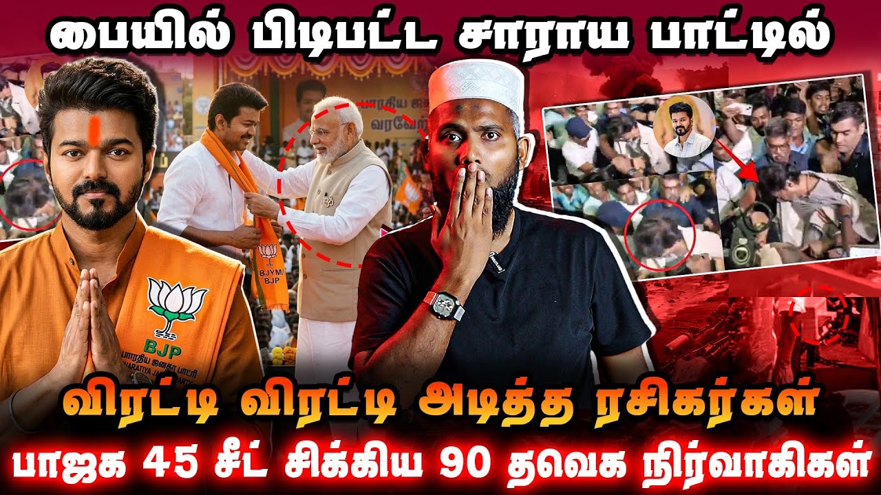 பையில் பிடிபட்ட சாராய பாட்டில் 😱விரட்டி விரட்டி அட?