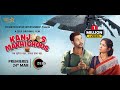 Kanjoos Makhichoos Official Trailer Kunal K Shweta T S Piyush M Alka A Vipul M Deepak M