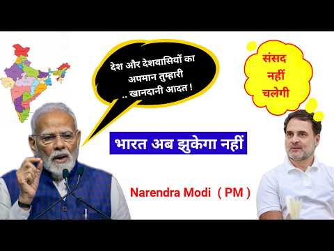 This statement of Prime Minister Narendra Modi will hurt the Congress Party a lot #india #narendr...