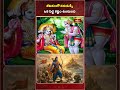జీవితంలో నరుడుక్కి ఒక పెద్ద కష్టం ఉంటుంది | Ramayanam Sadhana | Short Video - Video