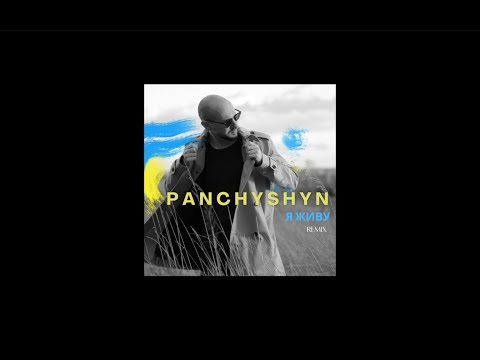 PANCHYSHYN   Я живу Remix