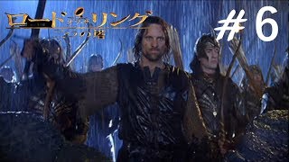 二つの塔を二人で実況プレイ【ロード・オブ・ザ・リング 二つの塔】実況プレイ #６