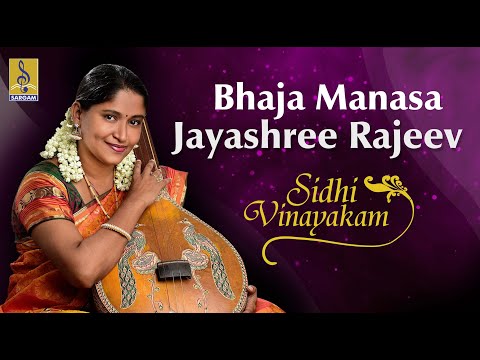 Bhaja Manasa | Classical song from the Album Sidhi Vinayakam | Jayashree Rajeev