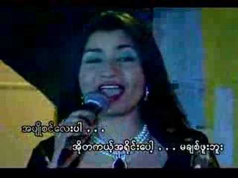 A Pyo Sin ( May Sweet + Lay Lay War )