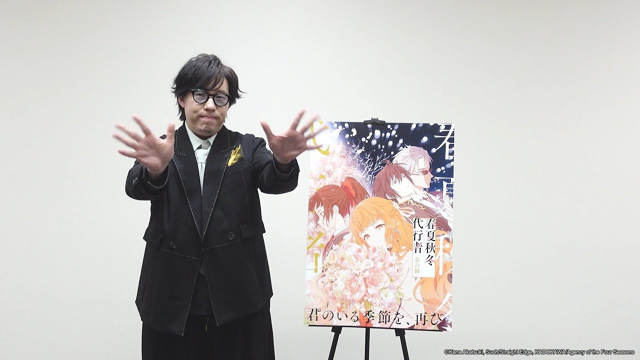 [2026🌅] Utusan Empat Musim: Tarian Musim Semi - Tayang 4 hari lagi! (Satoshi Hino)