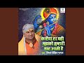 Kanhaiya Har Ghadi Mujhko Tumhari Yaad A Kanhaiya Har Ghadi Mujhko Tumhari Yaad A