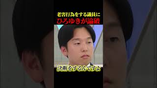 自分のために政治活動をする人は、相応しくない