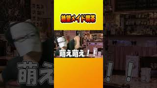 絶望メイド喫茶